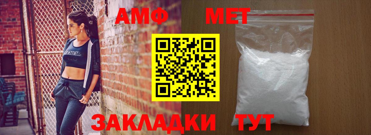 АМФЕТАМИН  Амфетамин 98%  АМФЕТАМИН  Воскресенск  Вход с VPN 