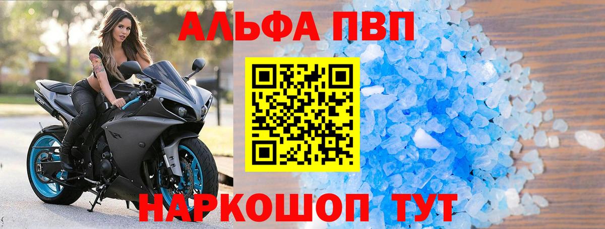 Воскресенск  А ПВП Crystall  A-PVP  А ПВП кристаллы  Alpha PVP крисы CK  Вход с VPN 