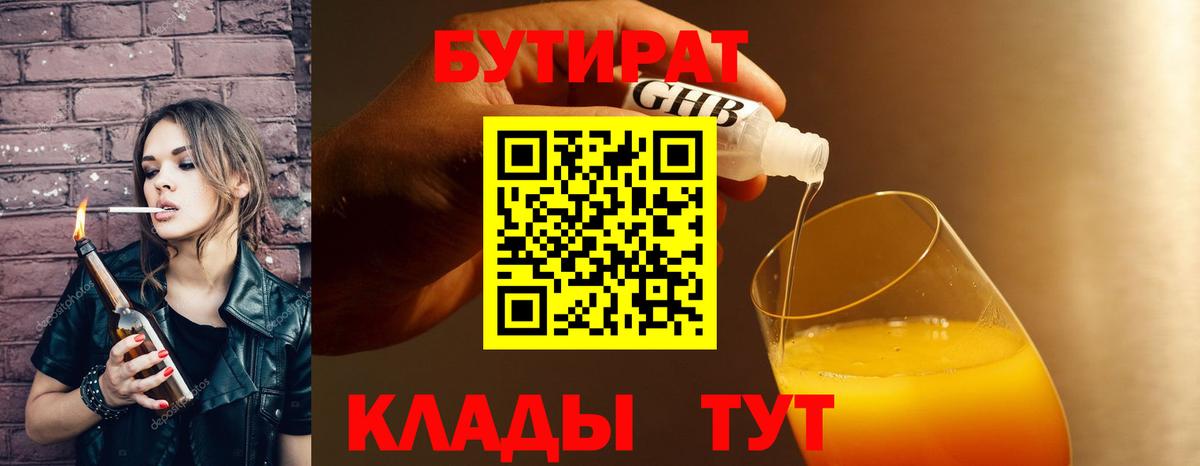 Воскресенск  БУТИРАТ оксана  Вход с VPN 