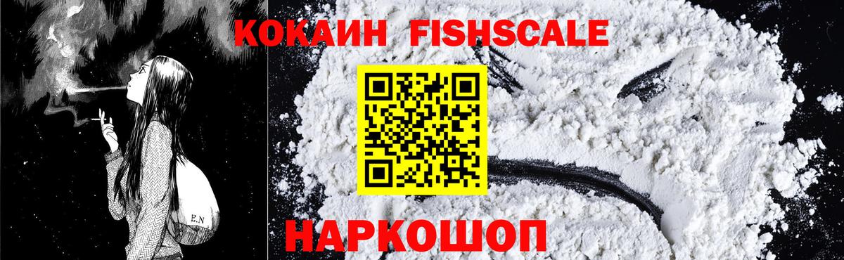 COCAIN 98% Воскресенск