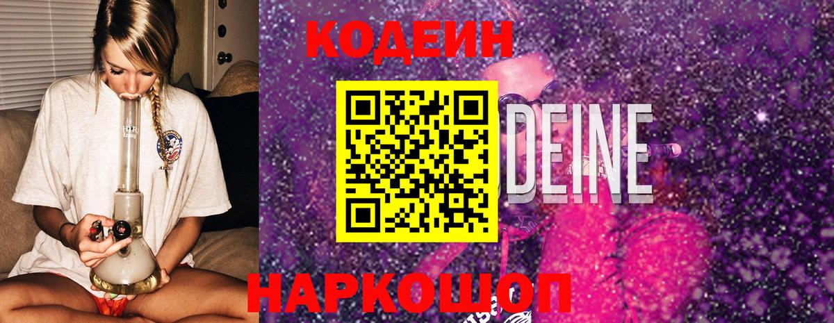Воскресенск  Кодеин напиток Lean (лин)  Кодеин напиток Lean (лин)  продажа наркотиков  Вход с VPN 
