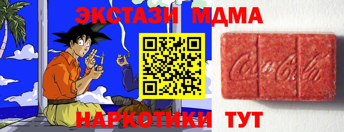 Воскресенск  Ecstasy 280 MDMA  Ecstasy  Экстази 250 мг  Вход с VPN 