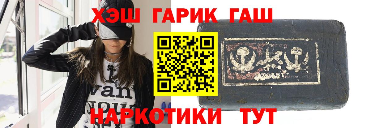 ГАШ индика сатива  Вход с VPN  Воскресенск  ГАШ VHQ 