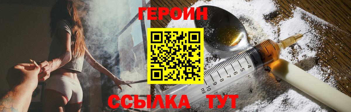ГЕРОИН белый Воскресенск