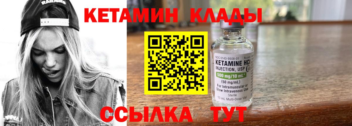 блэк спрут онион  КЕТАМИН ketamine  Вход с VPN  КЕТАМИН ketamine  Воскресенск 