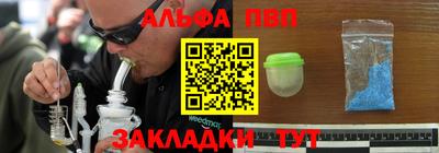 Альфа ПВП Аргун