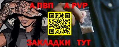 Альфа ПВП Аргун