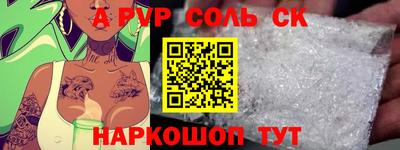 Альфа ПВП Аргун