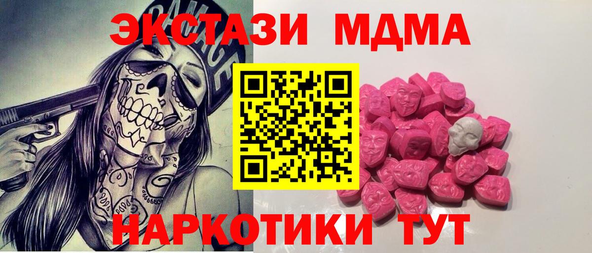 МДМА Molly Воскресенск