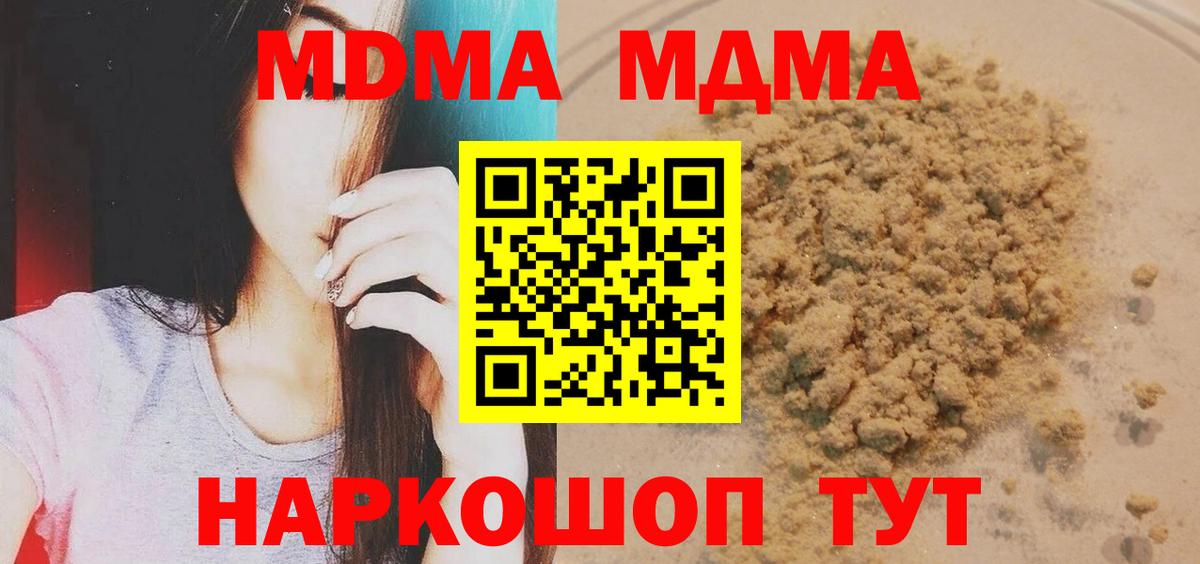 Воскресенск  МДМА кристаллы  МДМА crystal  Вход с VPN 