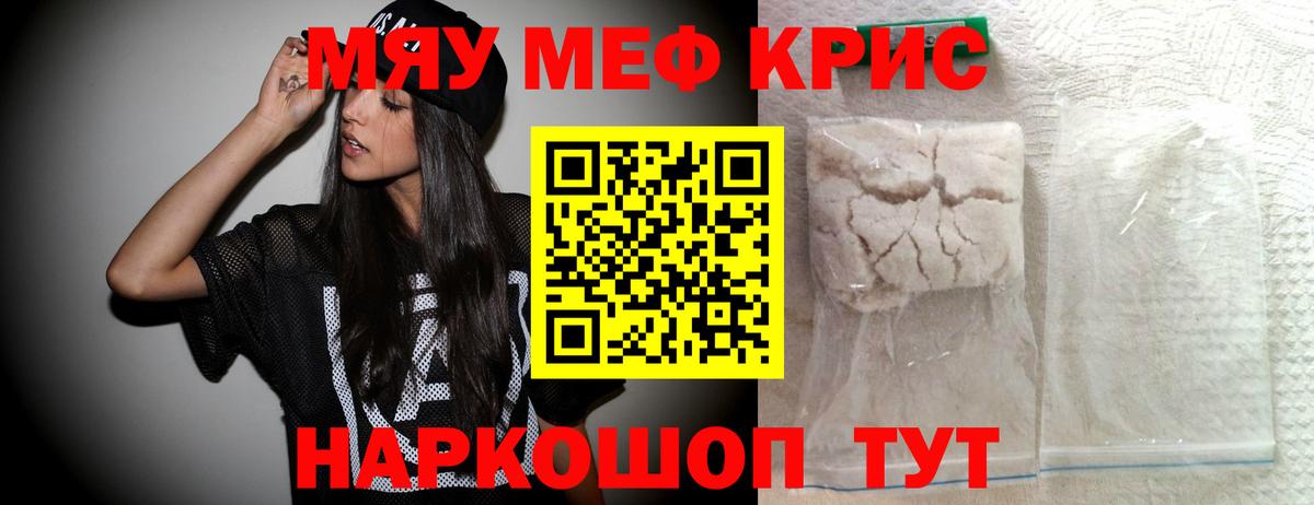 Меф  Мефедрон VHQ  МЕФ VHQ  Вход с VPN  Воскресенск 