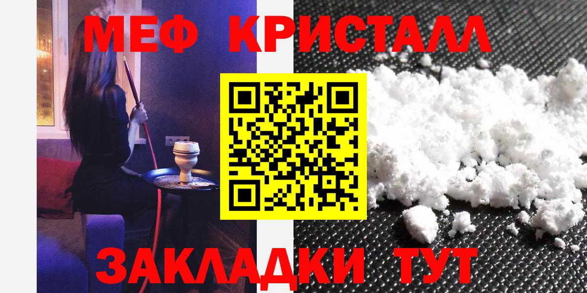 Меф мяу мяу Воскресенск