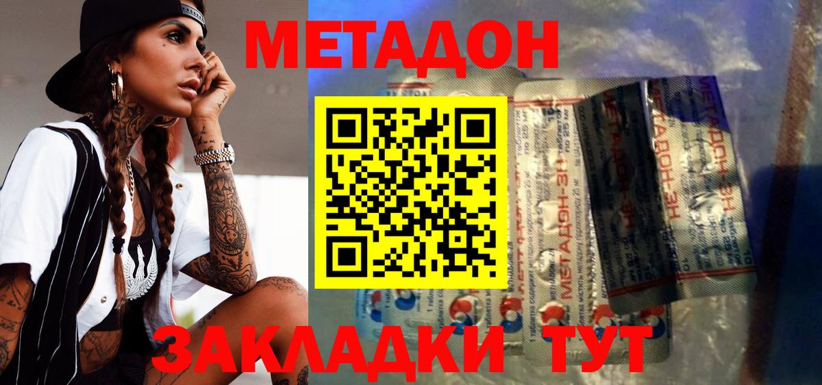 Воскресенск  MEGA tor  Вход с VPN  Метадон белоснежный 