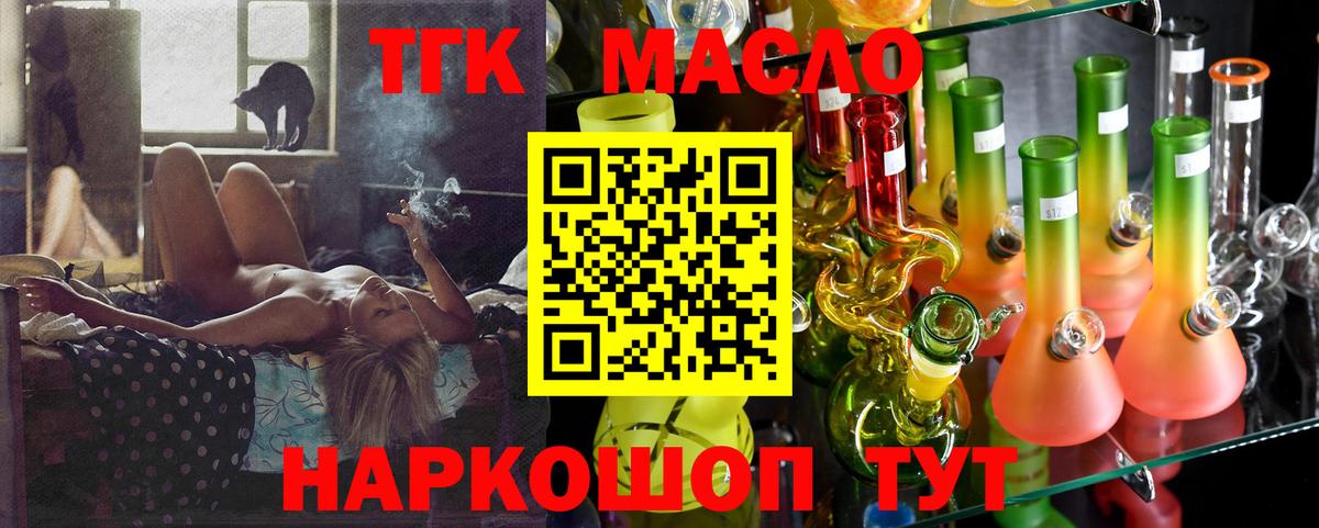 ТГК вейп Воскресенск