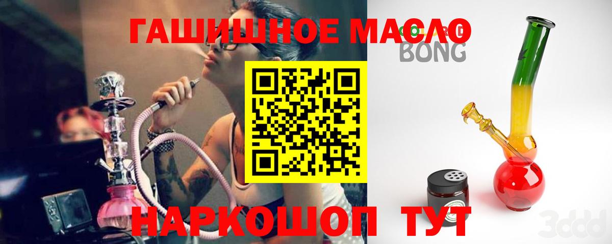 Воскресенск  ТГК концентрат  Вход с VPN  Дистиллят ТГК гашишное масло 
