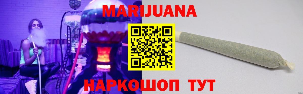 Бошки марихуана SATIVA & INDICA Воскресенск